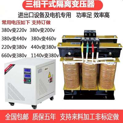进出口设备用SG-10KVA20三相变压器380v变220v200v60HZ规格齐全