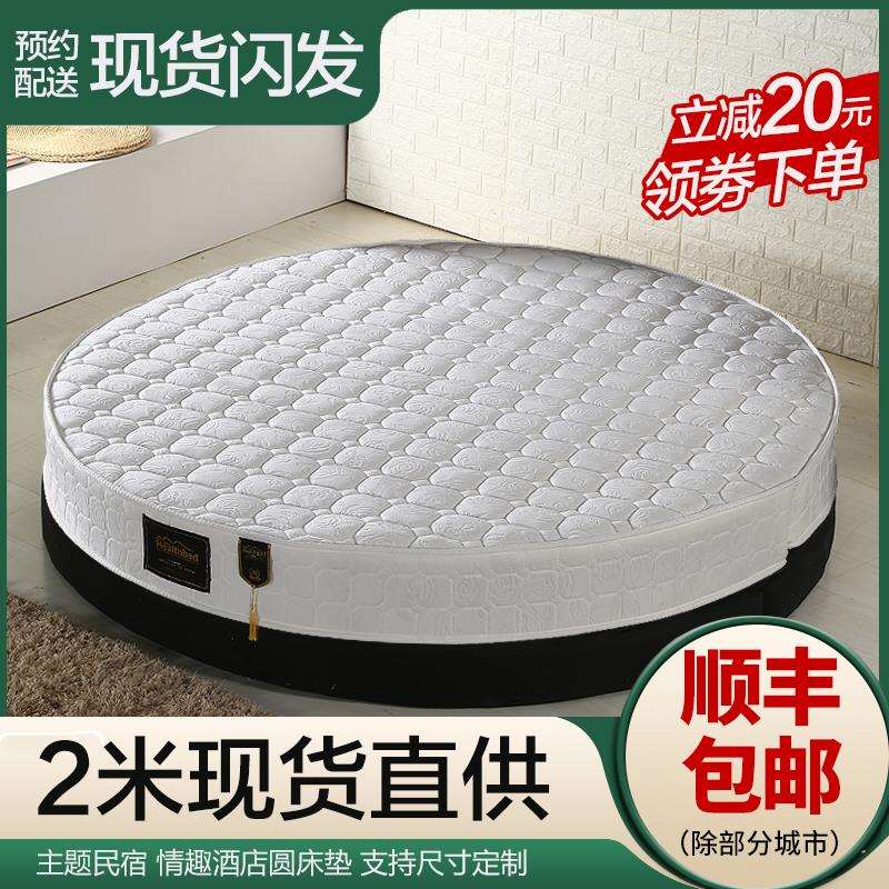 A10L酒店家用圆床垫折叠圆形弹簧乳胶双人2m2.2m圆床加厚席梦思经