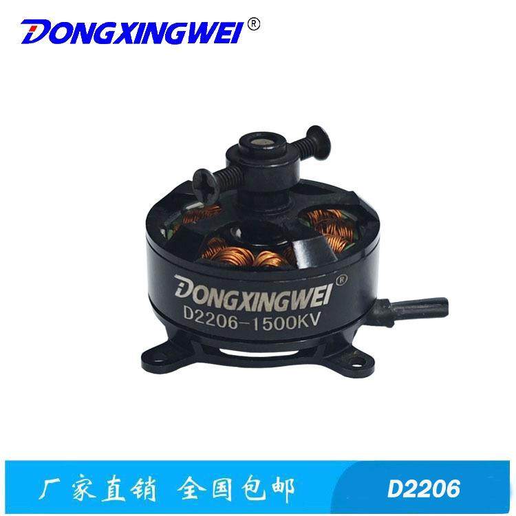 D2206-1500KV航模无刷电机、MOTOR、模型电机、航模飞机摩打