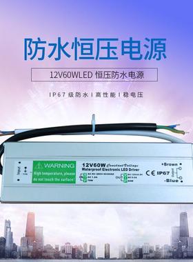 12V120WLED恒压防水电源LED模组电源户外铝壳IP67灯条灯带电源