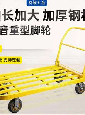 黄色折叠平板车手推车搬运拖车便携小推车物流快递手推车