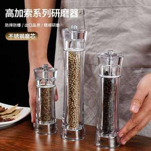 不锈钢芯胡椒研磨器手动研磨瓶现磨家用防爆防摔黑胡椒花椒调味瓶