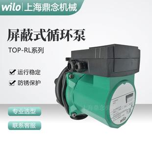 WILO威乐水泵TOP 10发酵罐热水管道屏蔽泵380V S40 10DMPN6