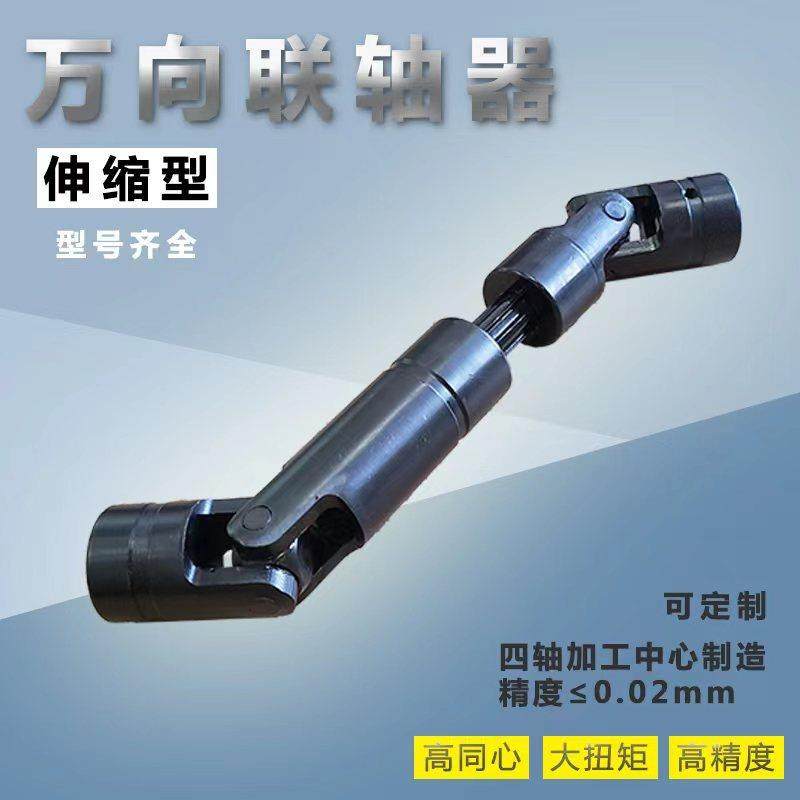 伸缩万向节联轴器传动件GA型万向节WSP花键式连接器六角式传动轴