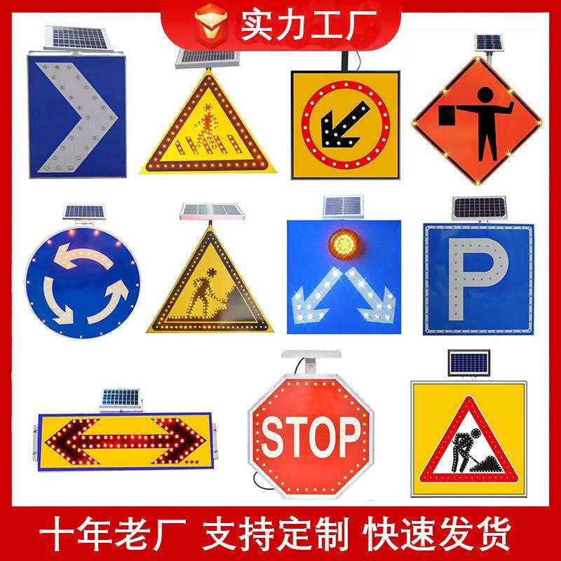 工厂直销高速公路led警示标识牌交通道路指示牌LED太阳能标牌