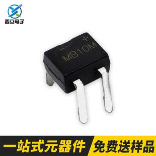 LED专用桥堆MB10MDIP-40.5A1000VMBM封装直插整流桥桥堆