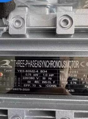 原装JUQIANG电机马达YE3-80M2-4B340.75KW减速机电动机齿轮箱