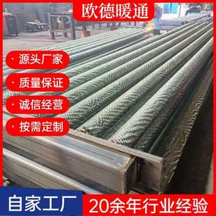 欧德暖通温室大棚法兰翅片管暖气片电加热热镀锌散热器规格齐全