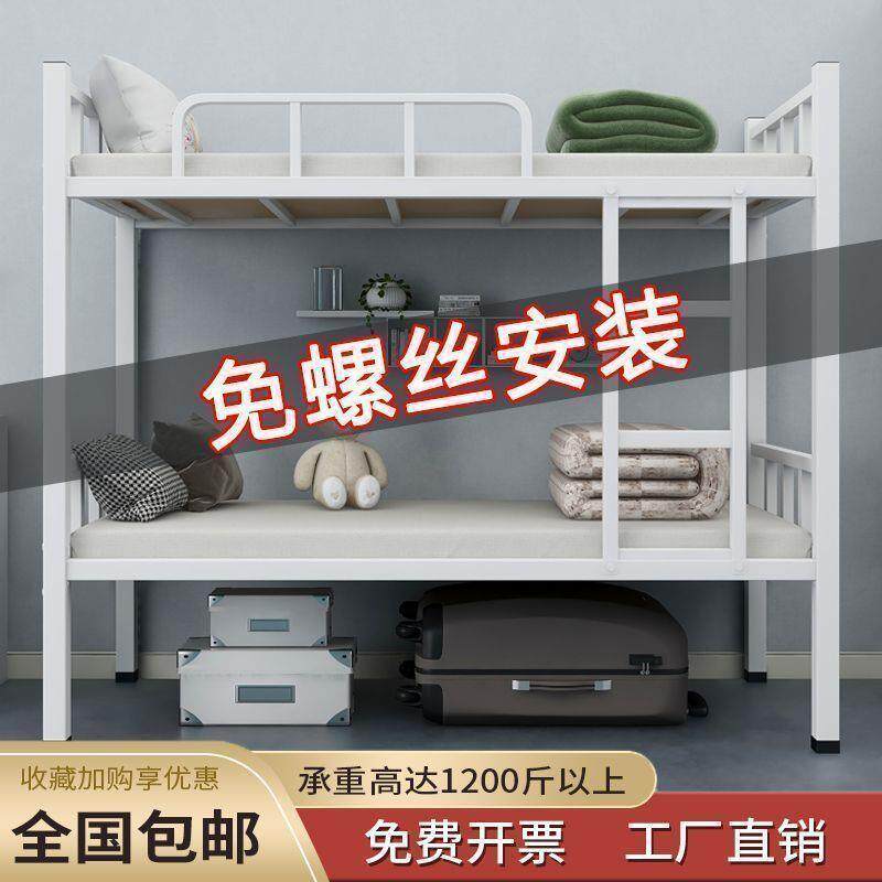 单人上下铺高低床上下铺床二层员工宿舍双层寝室铁床铁架床学生床