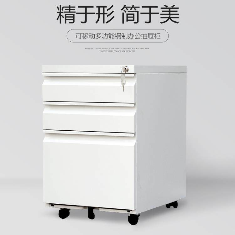 办公室矮柜铁皮文件柜资料档案柜桌下单个小储物柜子活动柜抽屉柜