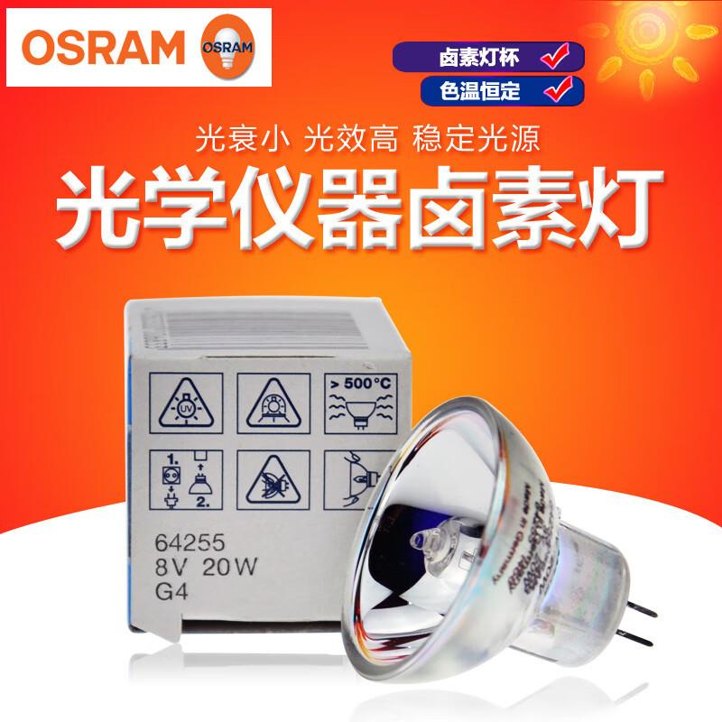 欧司朗（OSRAM）MR11卤素灯杯642558V20W显微镜灯泡光学仪器灯泡