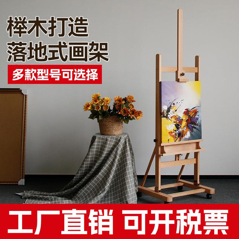 榉木落地画架美术生专用可升降收纳实木画架可平立儿童大号油画架