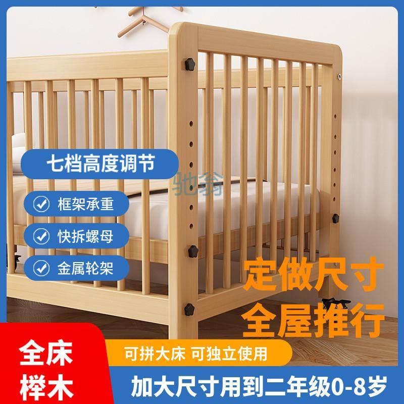fLE榉木婴儿床实木宝宝床新生儿拼接大床可移动高度可调bb床带轮,玩具/童车/益智/积木/模型,其它,淘宝优惠券,粉丝福利购,淘宝优惠卷