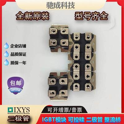 艾赛斯/IXYSIXFN80N50PIXFN80N60P3IXFN80N50Q2二极管厂家直供
