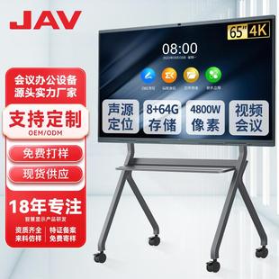 JAV會議平板一體機多媒體觸控教學培訓4K大屏幕電子白板觸屏電視