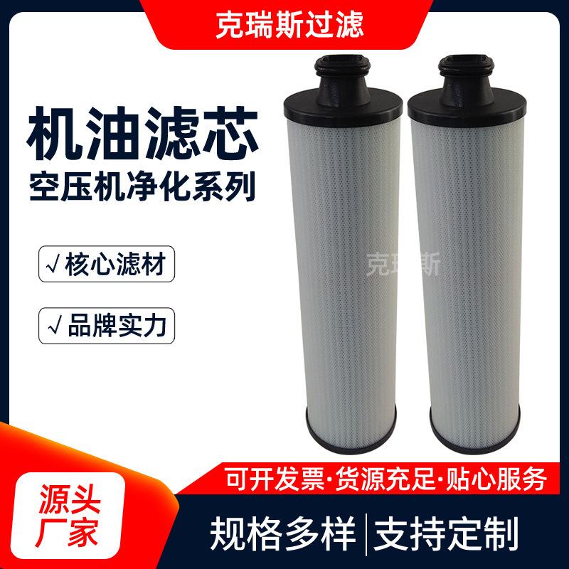 螺杆空压机保养三滤配件滤芯6.4493.0机油格空压机机油过滤器