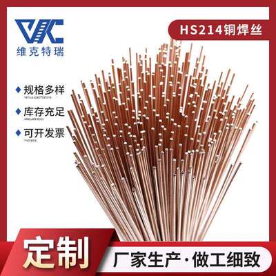 铜焊丝HS214铝青铜焊丝SCu6100A铜焊丝氩弧焊Cu6100焊丝焊条