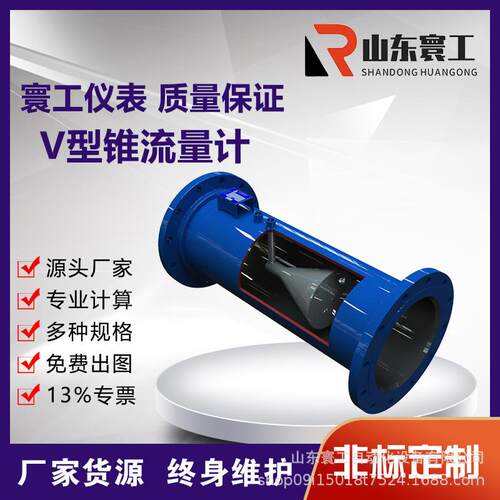 智能一体化V型锥流量计安装条件局限耐磨损测量范围大水表耐腐