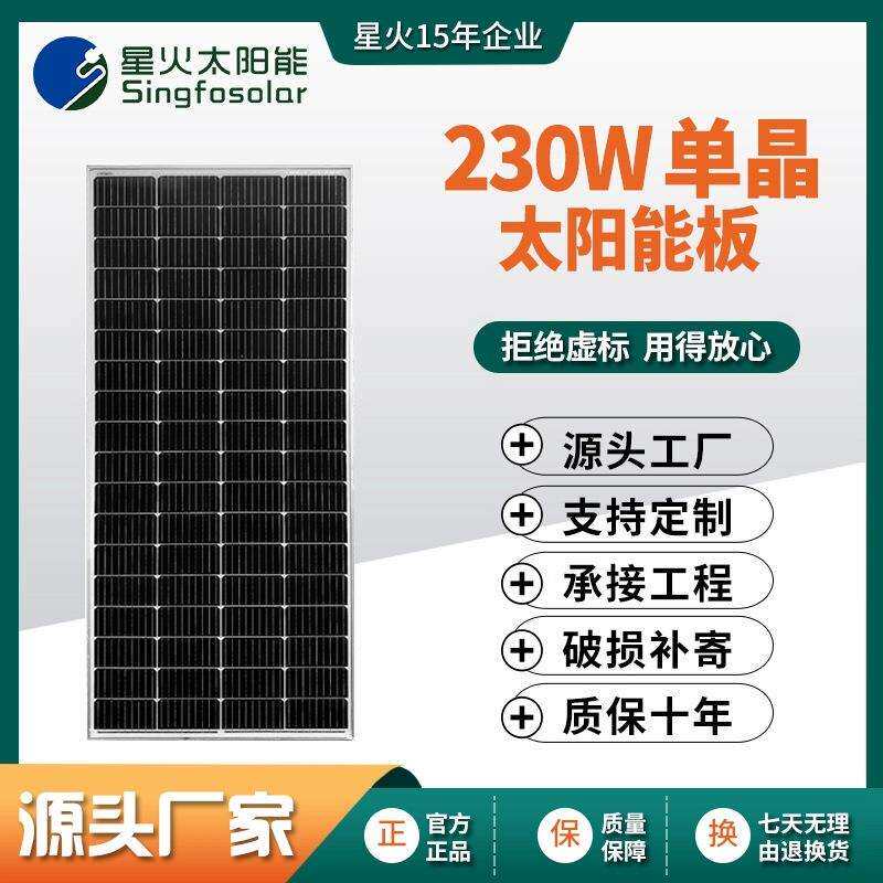 新品单晶230W瓦太阳能板发电板光伏组件A级9栅充12V电瓶高转化率
