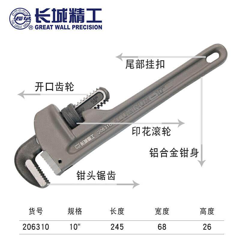 久聚和长城精工铝合金管钳12/14/18/24/36寸多功能快速重型水管钳