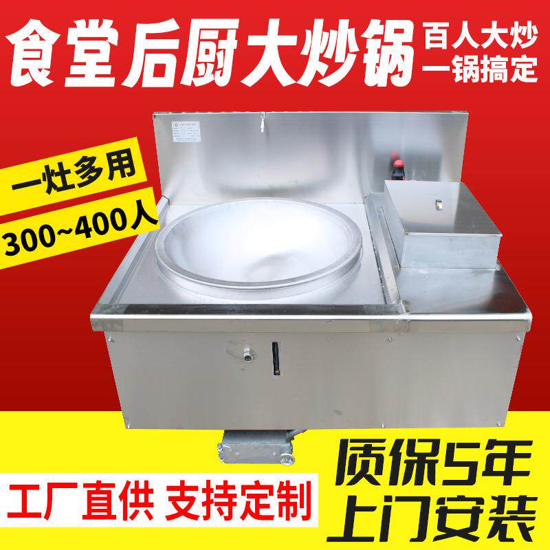 商用厨房炊事设备生物质大锅灶学校食堂工厂商用炒锅