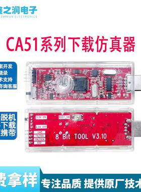 锦锐科技CA1000烧录器CA51F系列仿真器锦锐烧录器下载器支持脱机