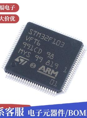 原装STM32F101VBT6LQFP-100ARMCortex-M332位微控制器-MCU集