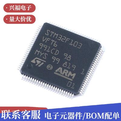 原装STM32F101VBT6LQFP-100ARMCortex-M332位微控制器-MCU集