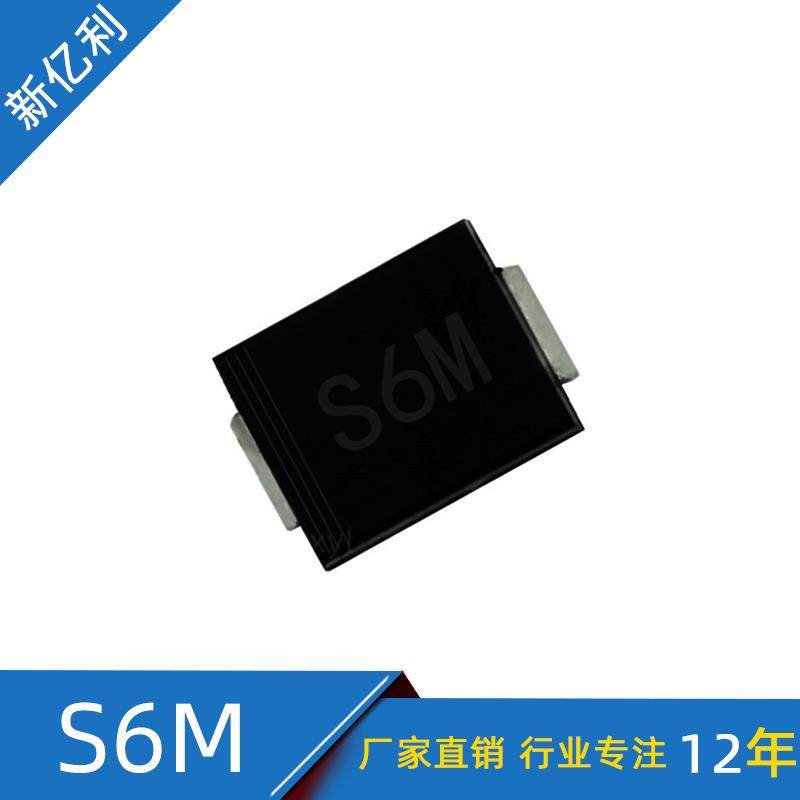 厂家直销贴片S6MSMCS6MC6A1000VDO-214AB整流二极管,玩具/童车/益智/积木/模型,其它,淘宝优惠券,粉丝福利购,淘宝优惠卷