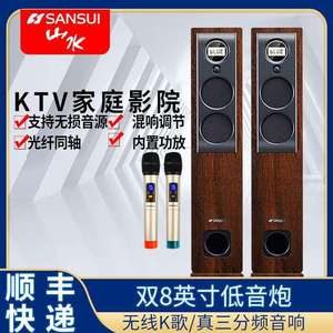 山水H7客厅点歌机电视k歌家用音响家庭KTV卡拉OK家庭影院低音炮