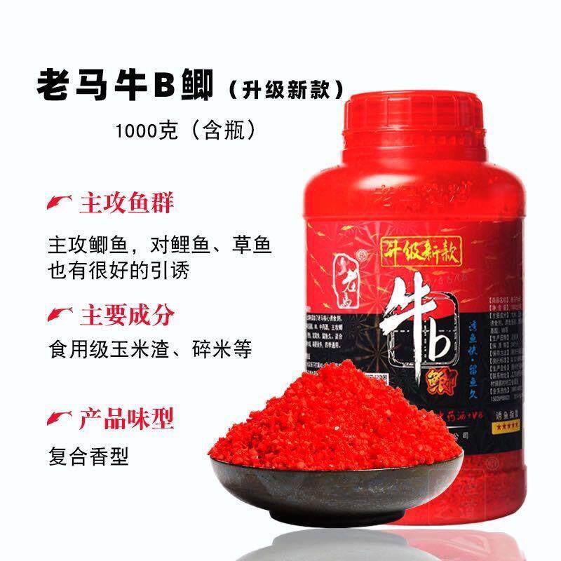 窝料打窝四季鲤鱼老马10酒米升级版牛b鲫鲫鱼可用克装00鲫鱼饵