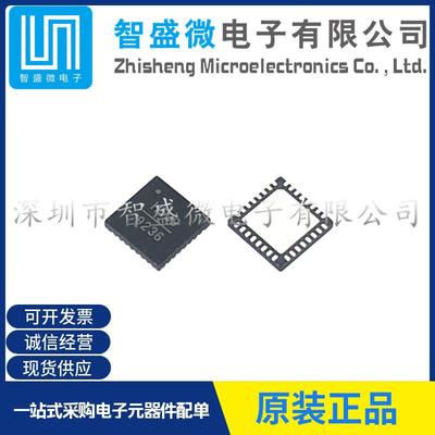 原装HMC509LP5E封装QFN32压控振荡器8位微控制器芯片