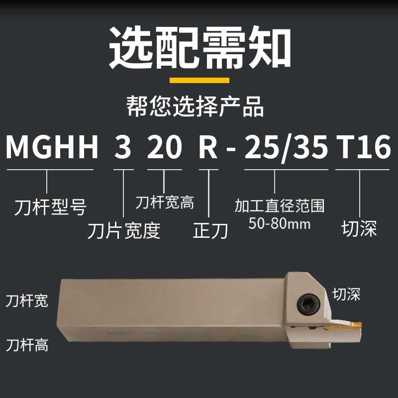 端面h槽刀数控刀杆平面槽mgh320/425切R刀割槽刀345mm圆弧大切深