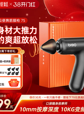 倍轻松7S筋膜枪肌肉按摩器迷你多功能按摩枪肌膜枪专业级按摩仪