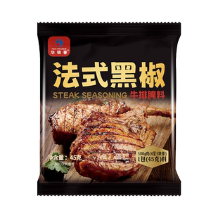 法式黑椒牛排腌料黑胡椒家用儿童调味料旗舰店正宗烧烤牛肉煎焗粉