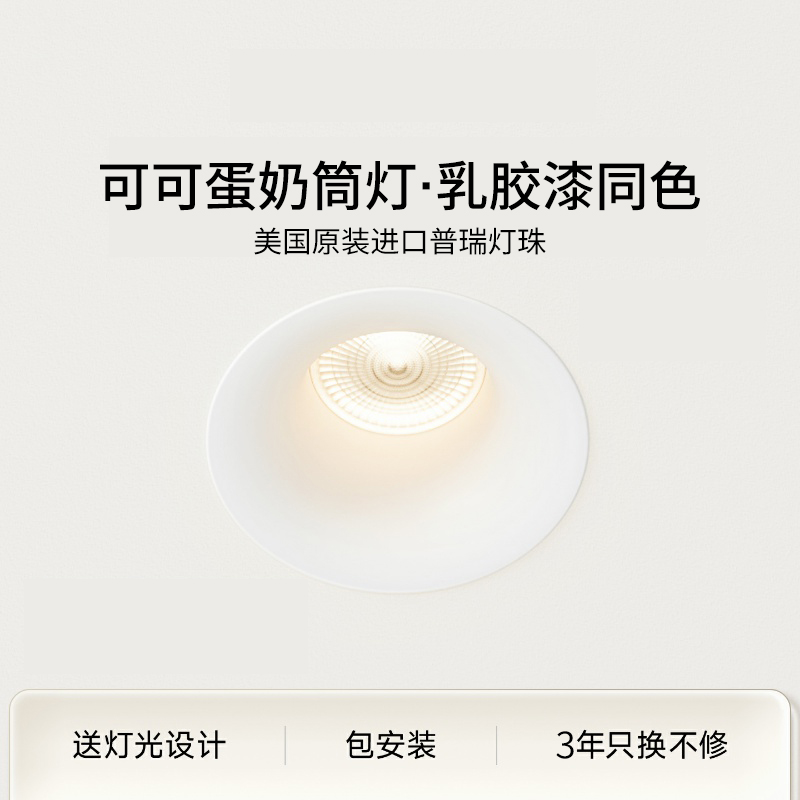 无边框可可蛋奶家用嵌入式防眩光