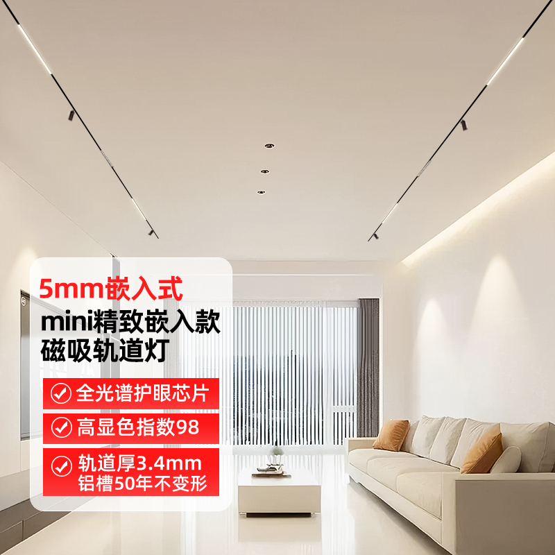 嵌入式磁吸轨道灯5mm极窄