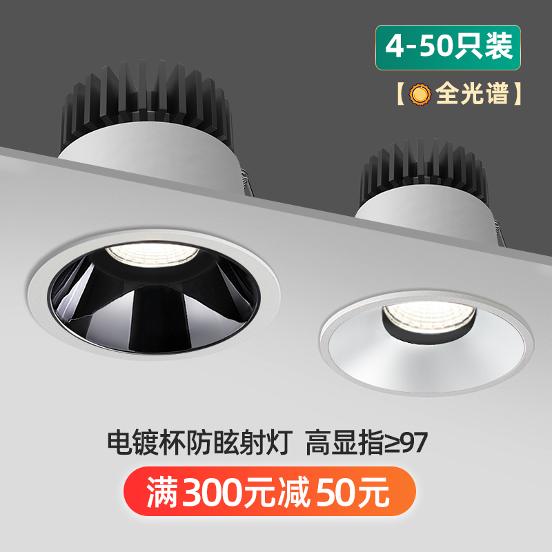 专利产品 高显指全光谱护眼射灯 送接线端子