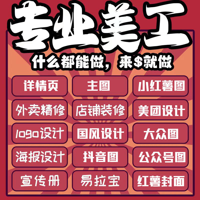 平面广告设计海报logo淘宝店平面广告设计