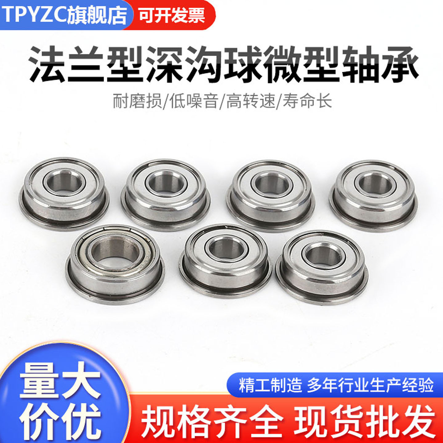 小軸承法蘭微型帶邊臺階