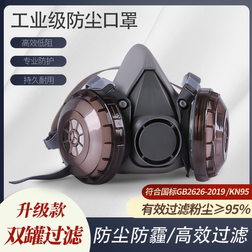 防尘口罩防工业粉尘滤棉