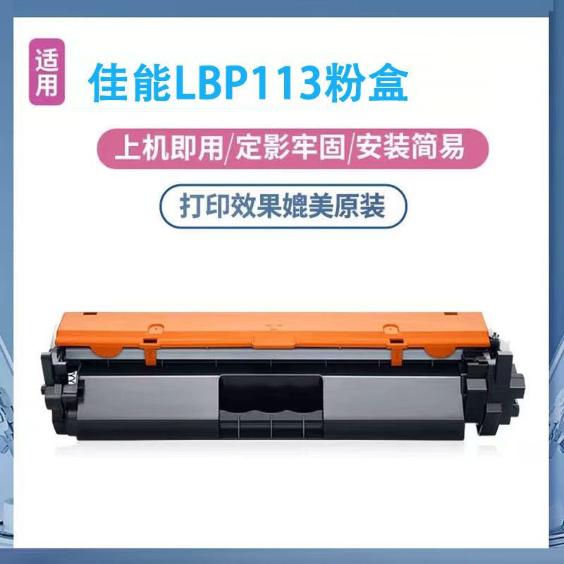 适用佳能CRG047打印机粉盒LBP113 913W打印机墨盒LBP112硒鼓mf912