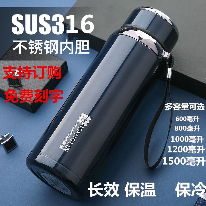保温杯大容量600-1000ml商务茶水杯子不锈钢车载水杯定制刻字团购