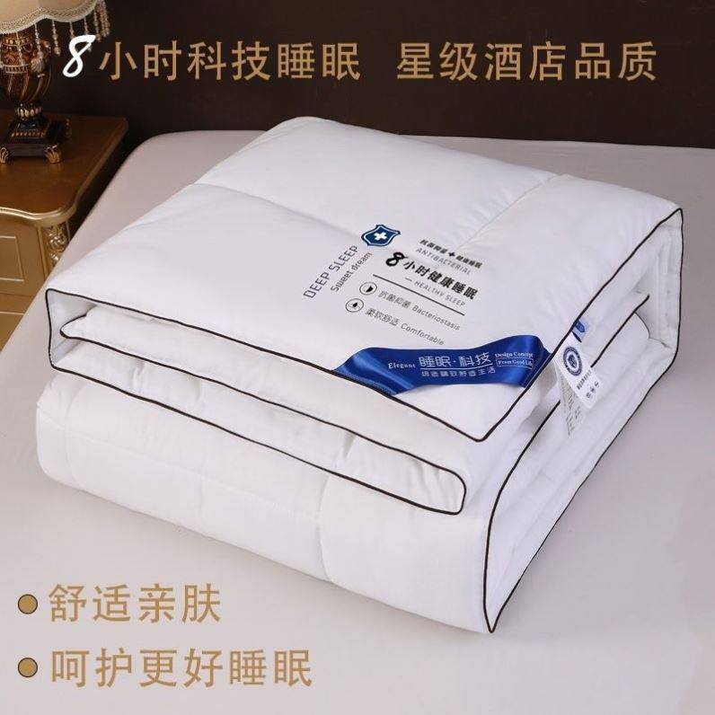 被子宿舍单人学生90x190被芯空调被羽丝被春秋被加厚冬被被褥居家