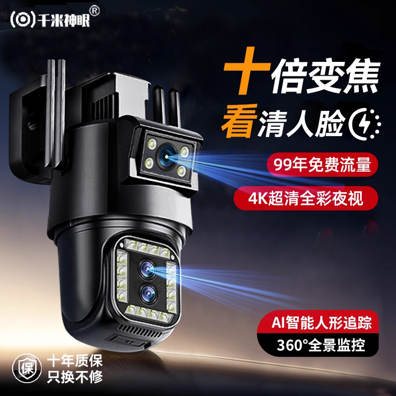 监控器360度无死角室外高清夜视无线智能摄像头家用手机远程全景