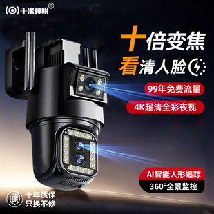 监控器360度无死角室外高清夜视无线智能摄像头家用手机远程全景