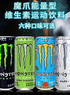 可口可乐魔爪功能性饮料黑色魔爪经典原味运动型魔爪330ml*6/12罐