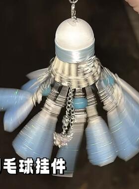 梦幻蝴蝶羽毛球挂件风铃挂饰手工diy材料流苏钥匙扣情侣创意礼物