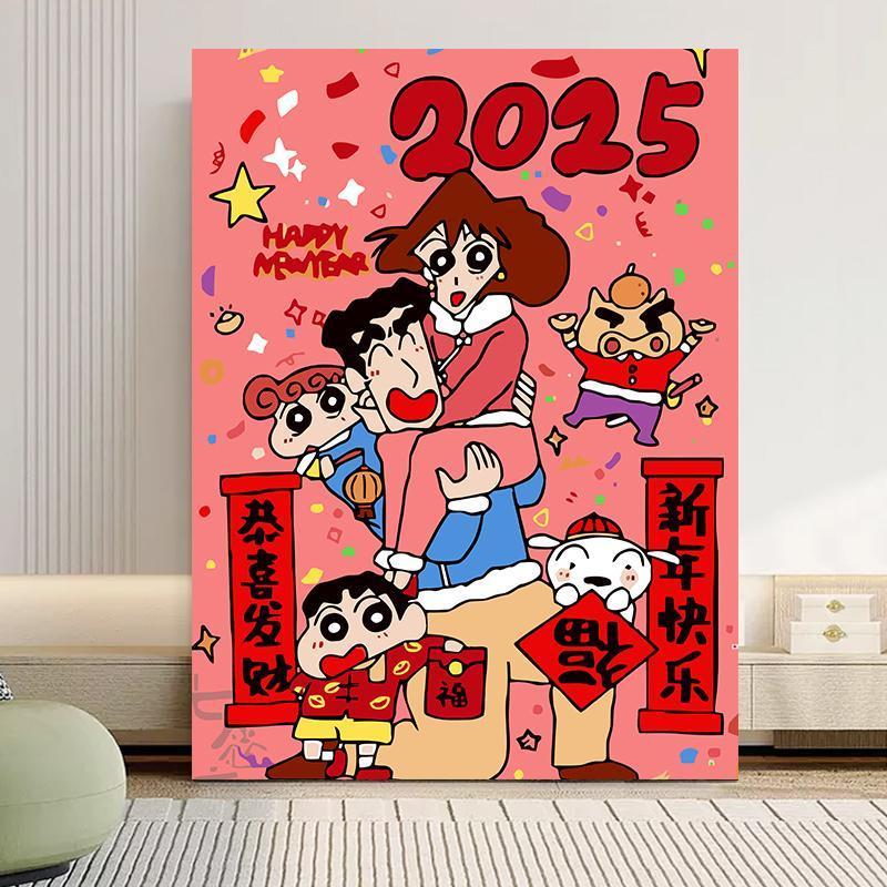 蜡笔小新diy数字油画2024新款新年快乐卡通动漫填色油彩手绘挂画