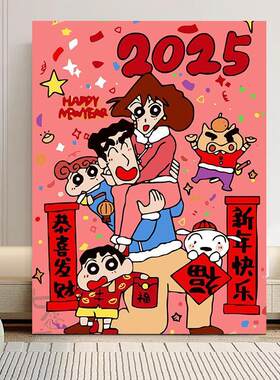 蜡笔小新diy数字油画2026新款新年快乐卡通动漫填色油彩手绘挂画